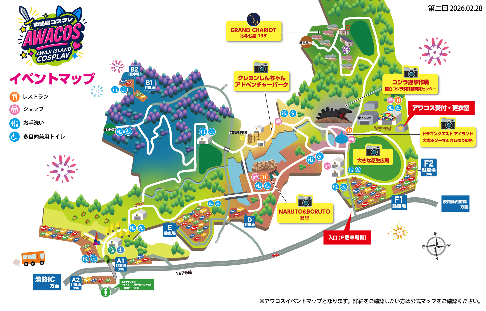 会場マップ